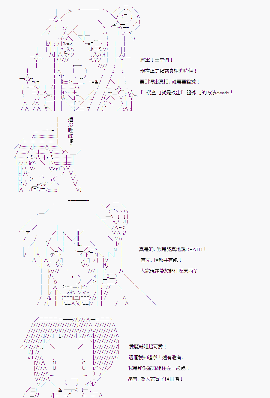 隨意輕鬆短篇集 - 少女的幸福(2)(1/2) - 7