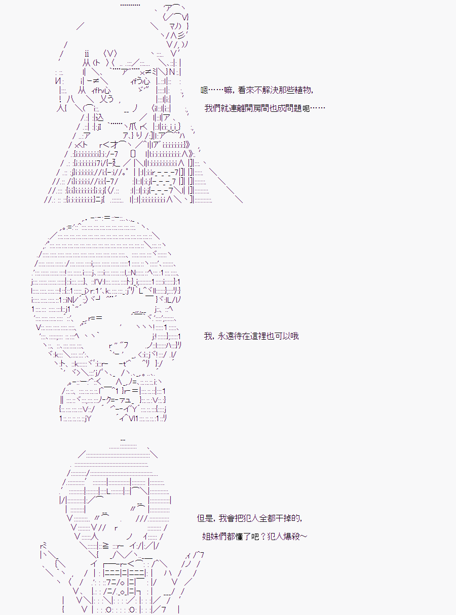 隨意輕鬆短篇集 - 少女的幸福(3)(1/2) - 5