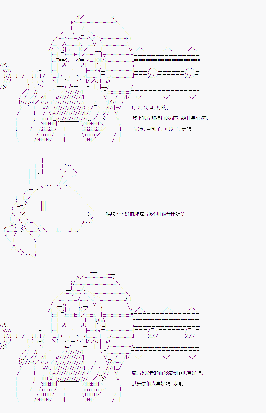 隨意輕鬆短篇集 - 某少女記憶(2) - 5