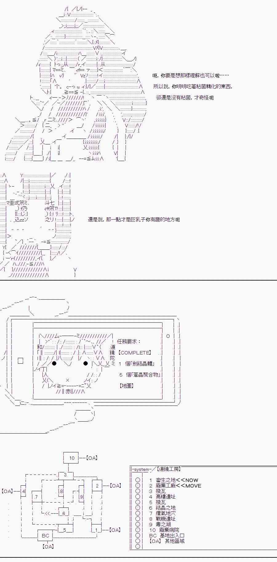 隨意輕鬆短篇集 - 某少女記憶(4) - 3