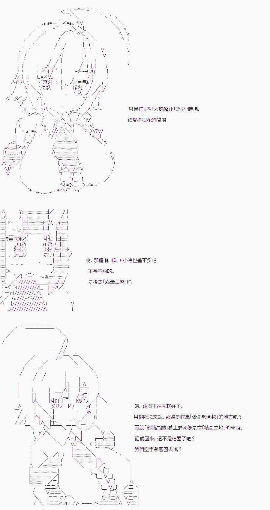 隨意輕鬆短篇集 - 某少女記憶(4) - 4