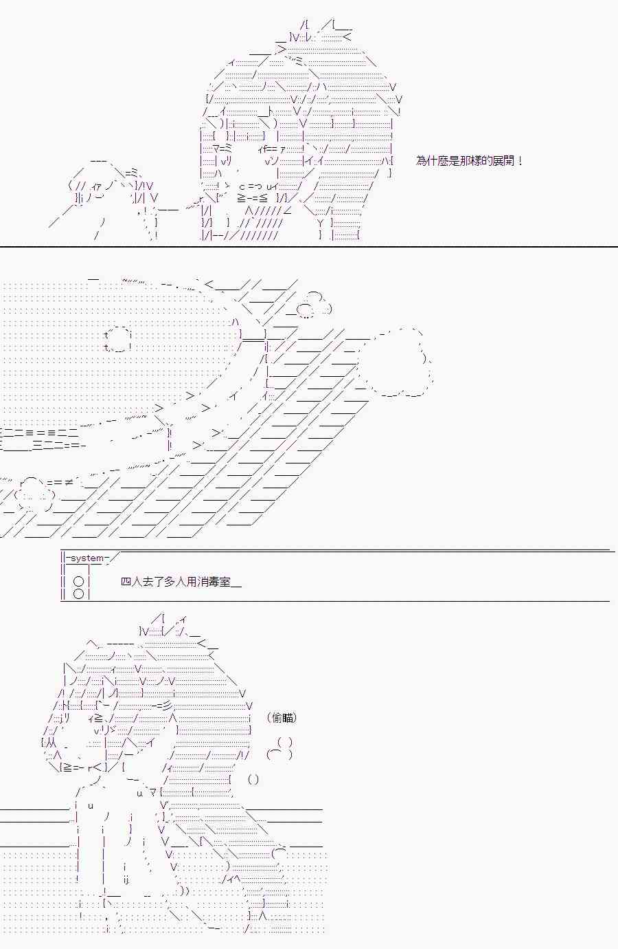 隨意輕鬆短篇集 - 某少女記憶(8) - 2