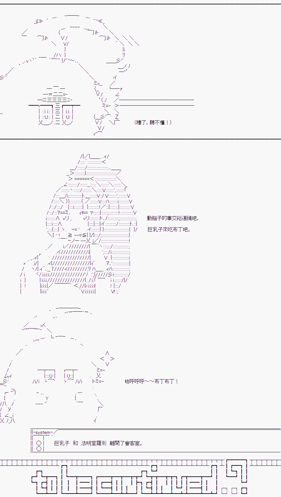 隨意輕鬆短篇集 - 某少女記憶(8) - 5