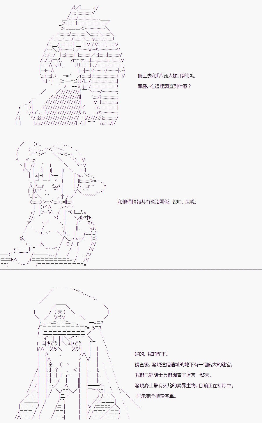 隨意輕鬆短篇集 - 某少女記憶(12)(1/2) - 4