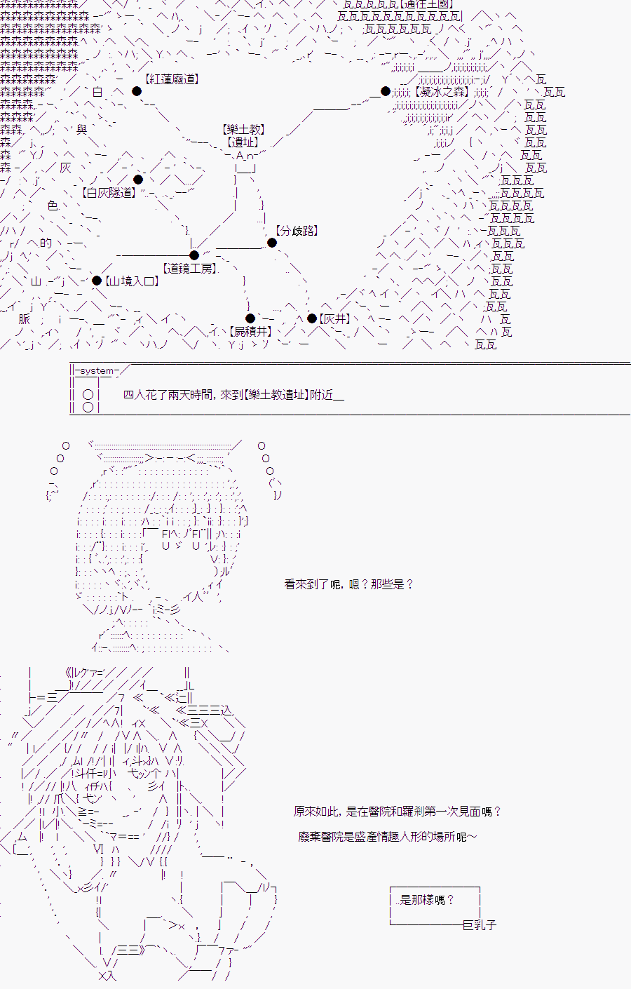 隨意輕鬆短篇集 - 某少女記憶(12)(1/2) - 2