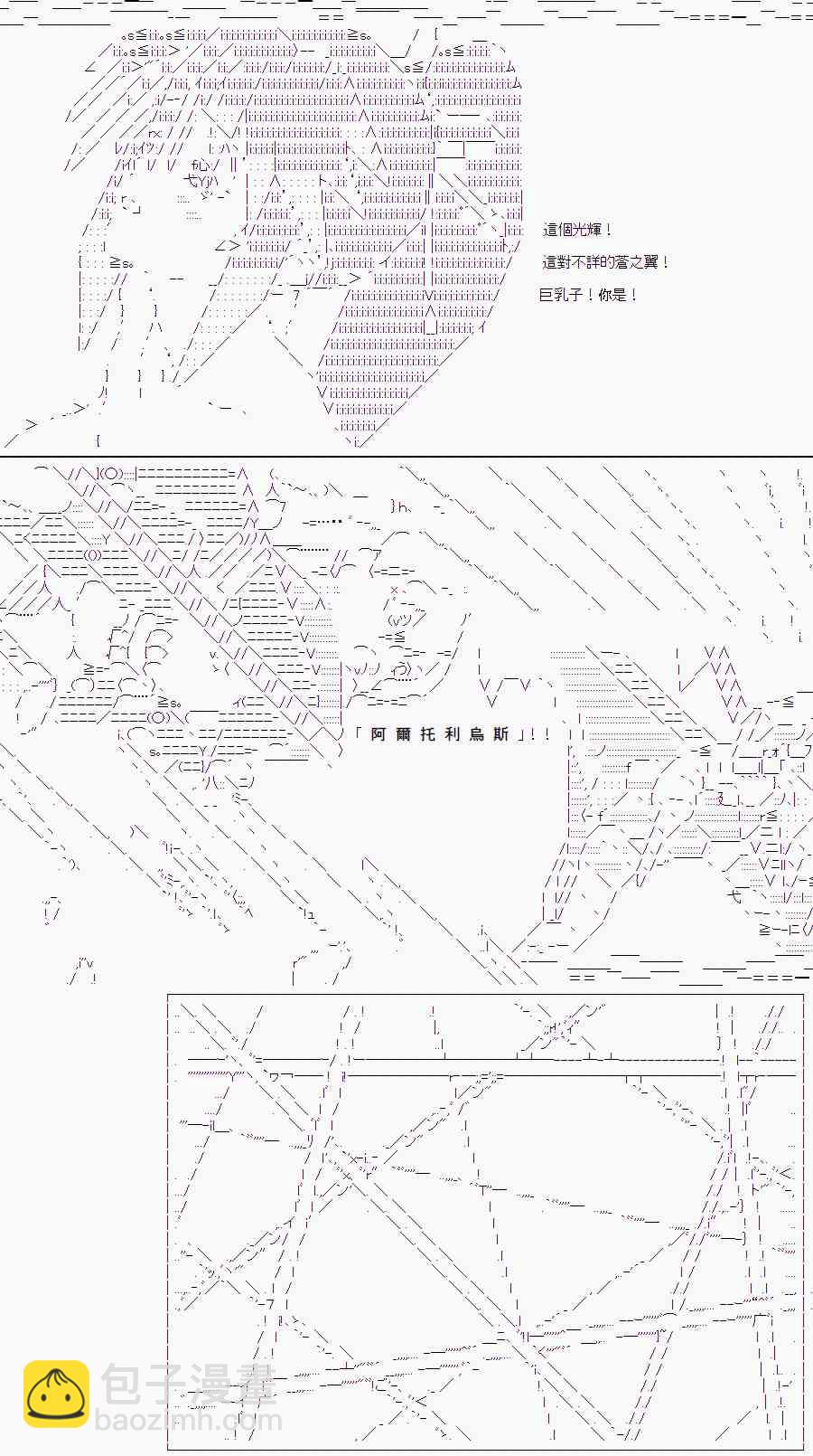 隨意輕鬆短篇集 - 某少女記憶(12)(1/2) - 8