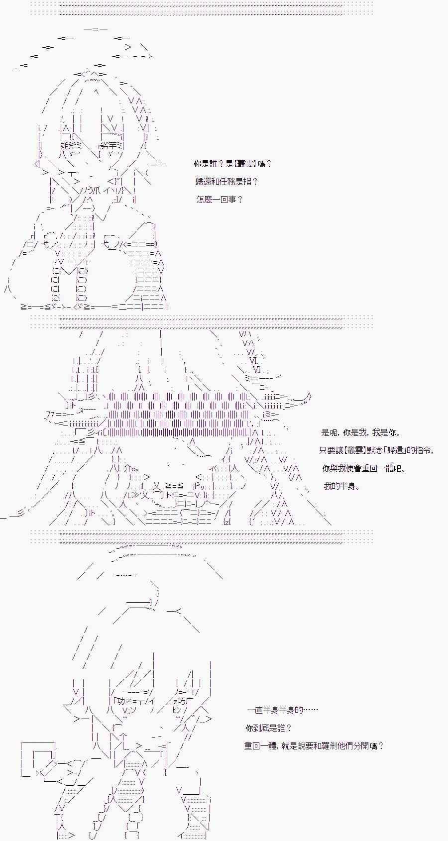 隨意輕鬆短篇集 - 某少女記憶(12)(1/2) - 8