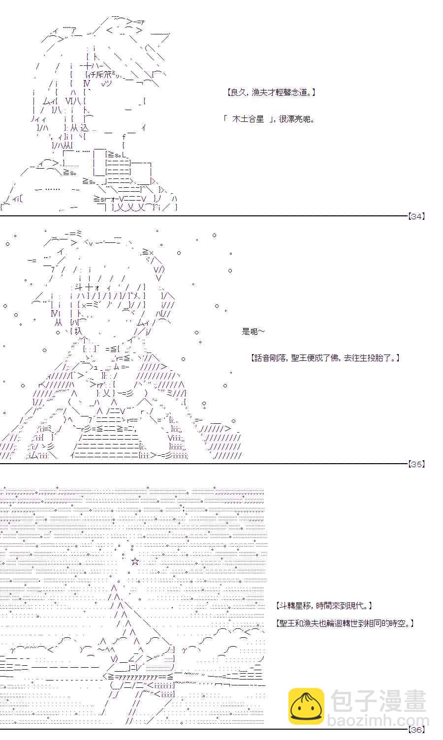 隨意輕鬆短篇集 - 某少女記憶(14) - 7