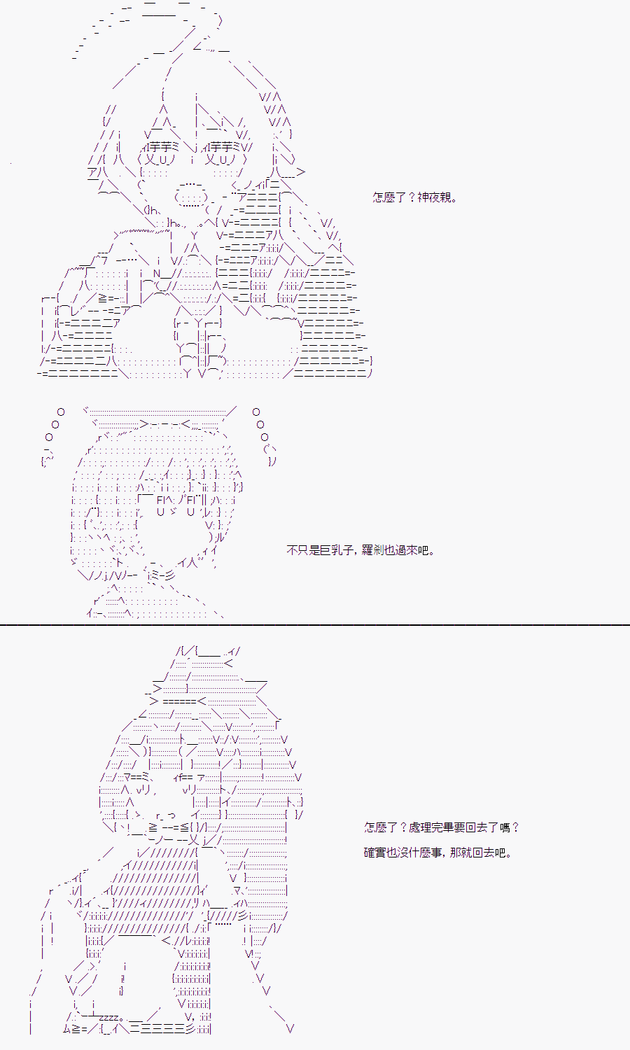 隨意輕鬆短篇集 - 某少女記憶(14) - 4