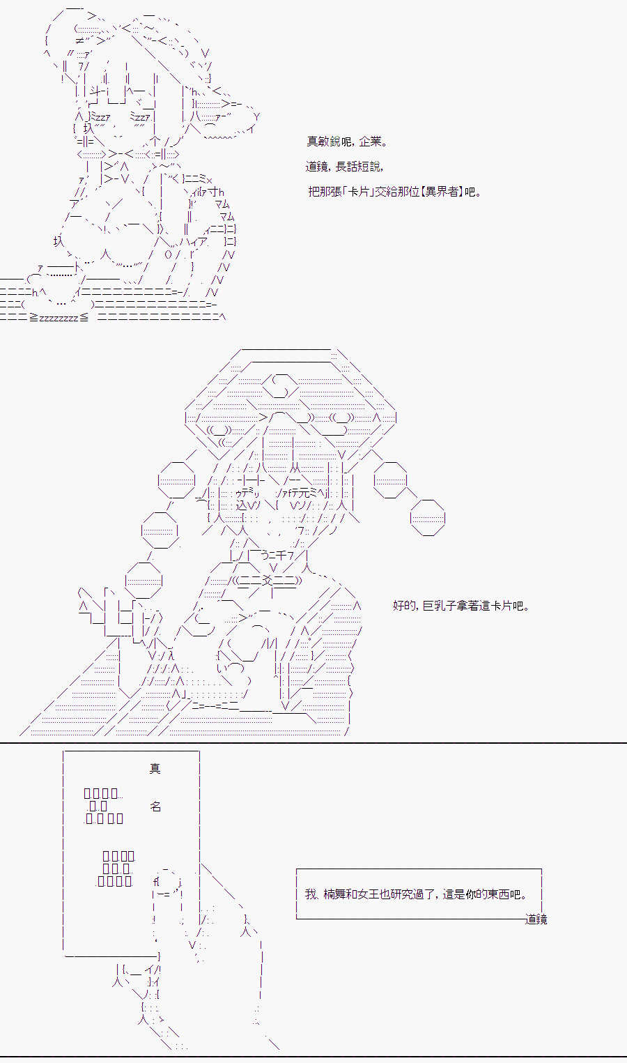 隨意輕鬆短篇集 - 某少女記憶(14) - 6