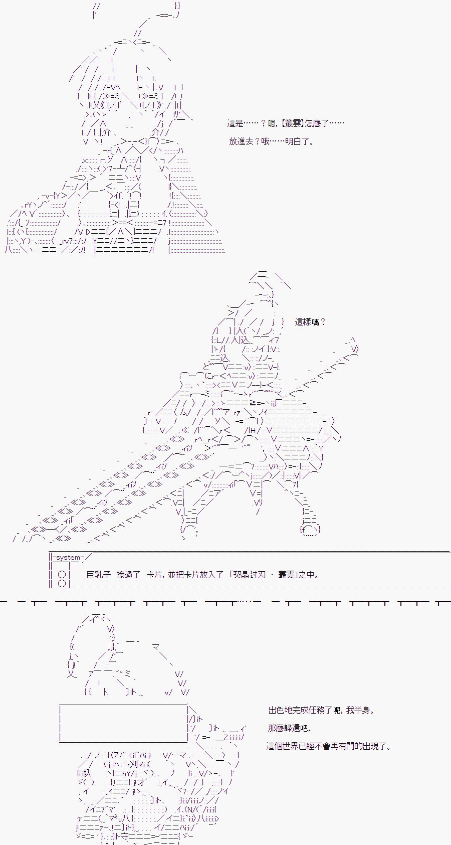 隨意輕鬆短篇集 - 某少女記憶(14) - 7