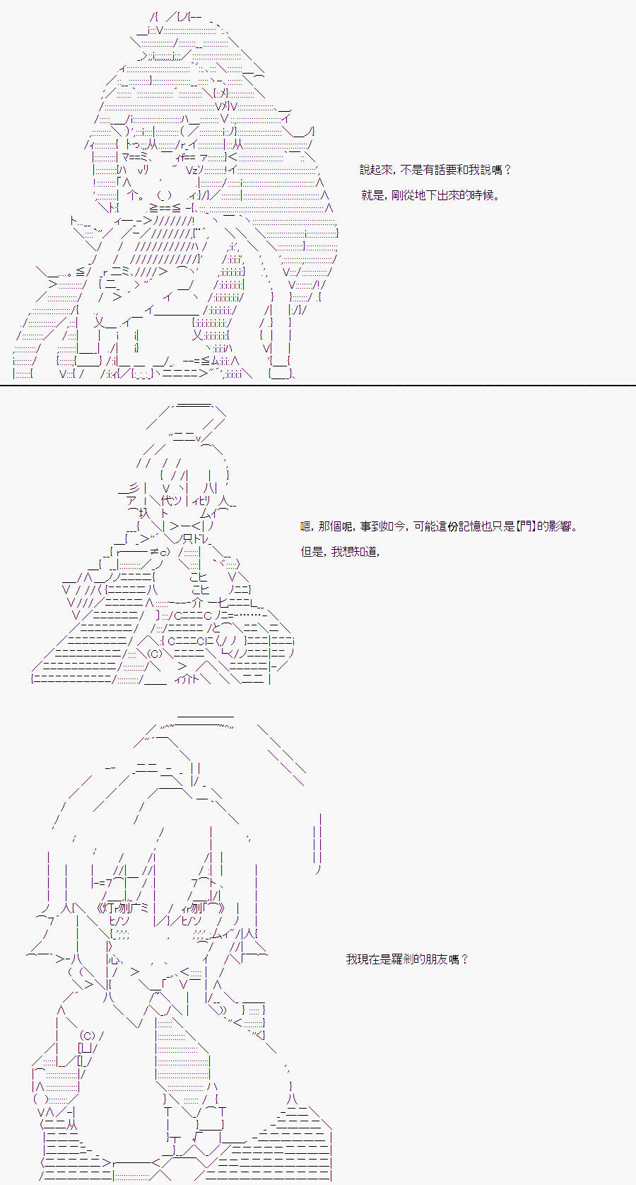 隨意輕鬆短篇集 - 某少女記憶(14) - 4