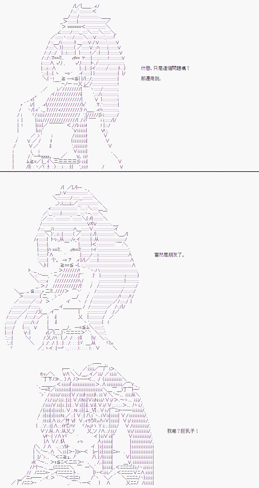 隨意輕鬆短篇集 - 某少女記憶(14) - 5