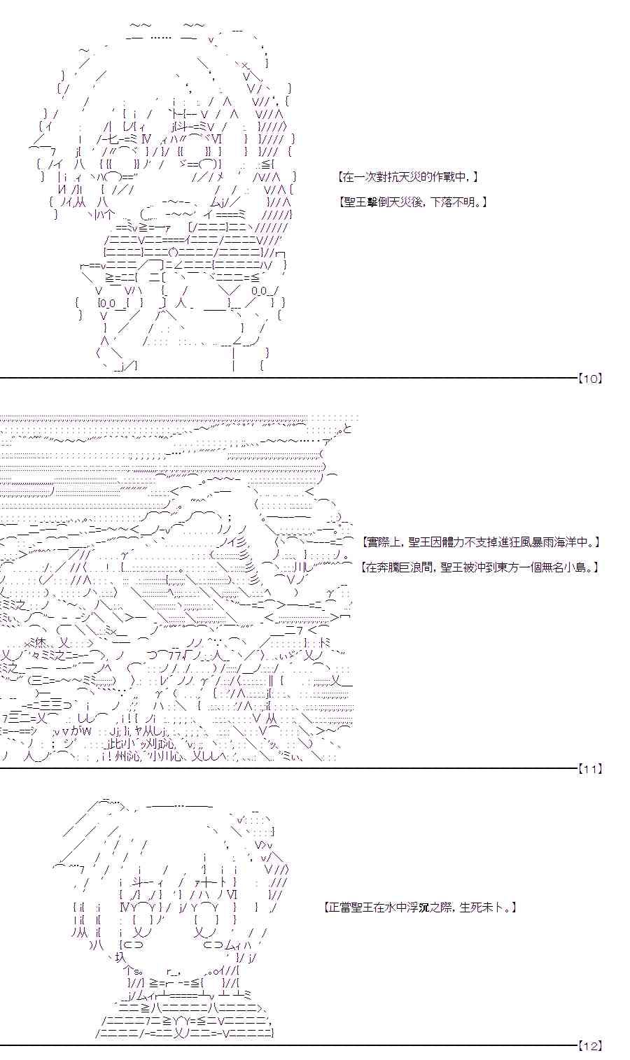 隨意輕鬆短篇集 - 某少女記憶(14) - 6