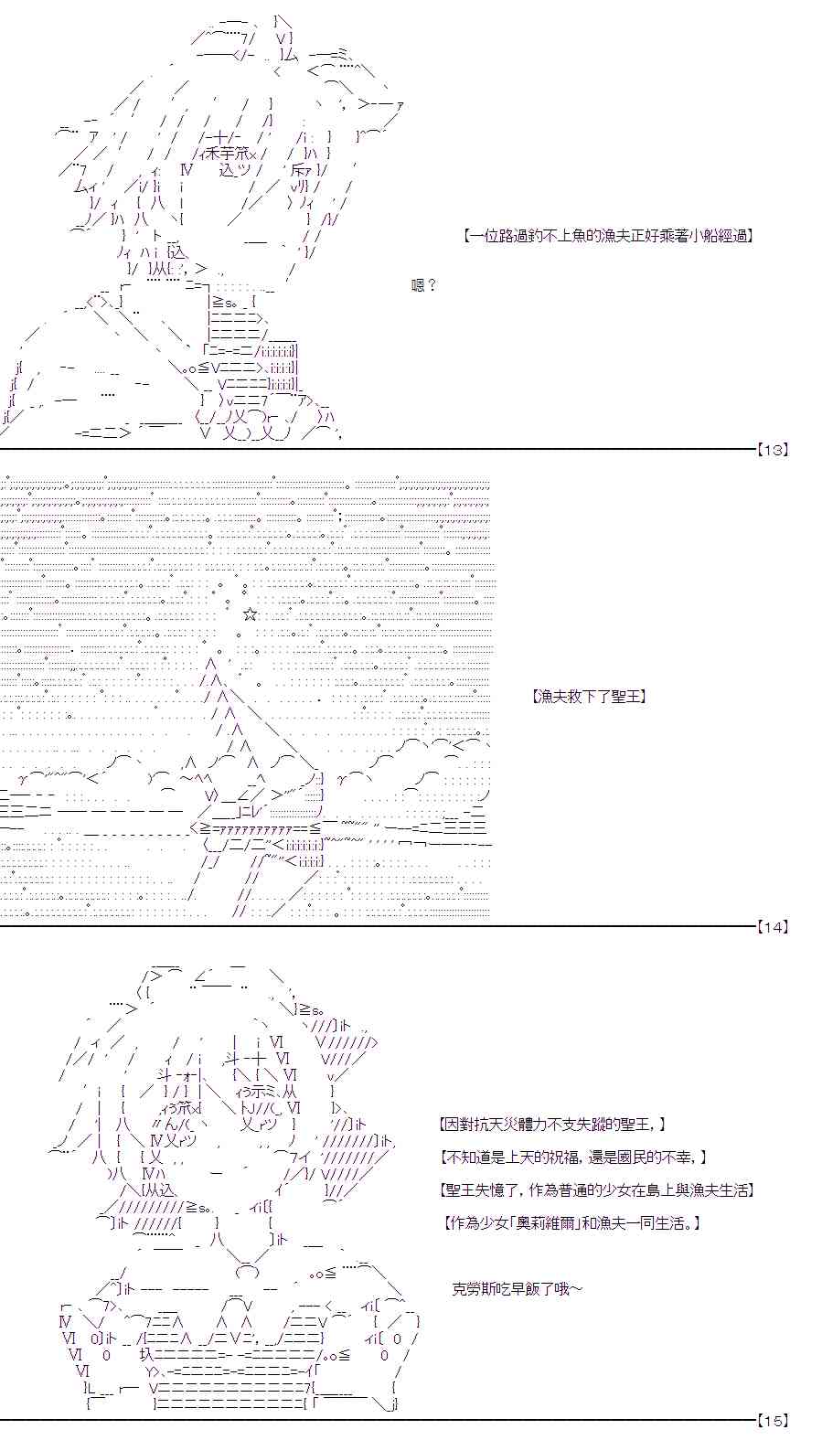 隨意輕鬆短篇集 - 某少女記憶(14) - 7