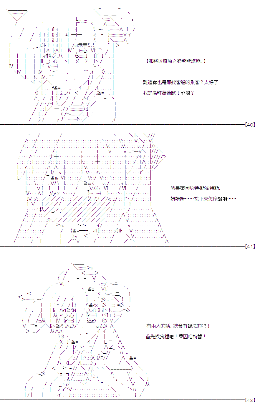 圣王与渔夫15