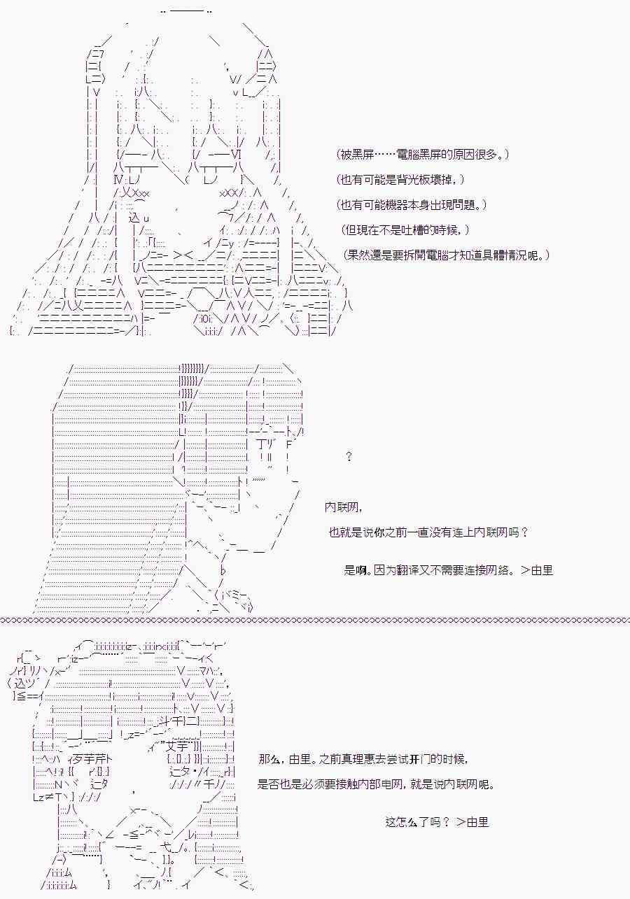 隨意輕鬆短篇集 - 聖王與漁夫(2/2) - 6