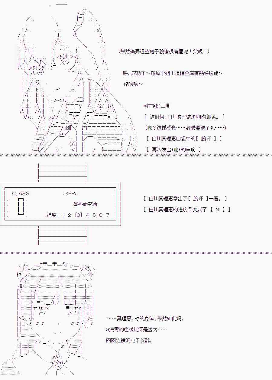 隨意輕鬆短篇集 - 聖王與漁夫(2/2) - 6