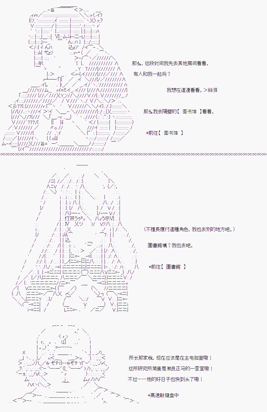 隨意輕鬆短篇集 - 白川真理惠(1)(1/2) - 8