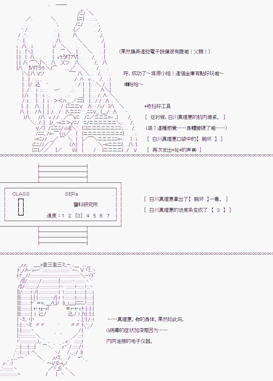 随意轻松短篇集 - 白川真理惠(1)(2/2) - 6