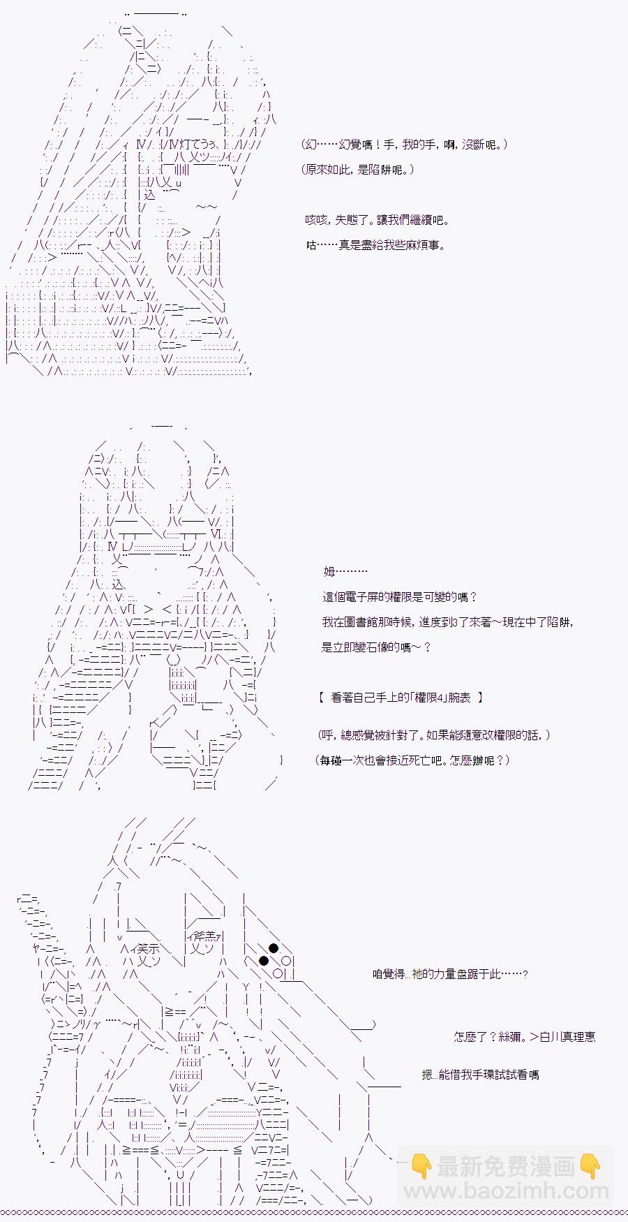 隨意輕鬆短篇集 - 白川真理惠(2.5)(1/2) - 8