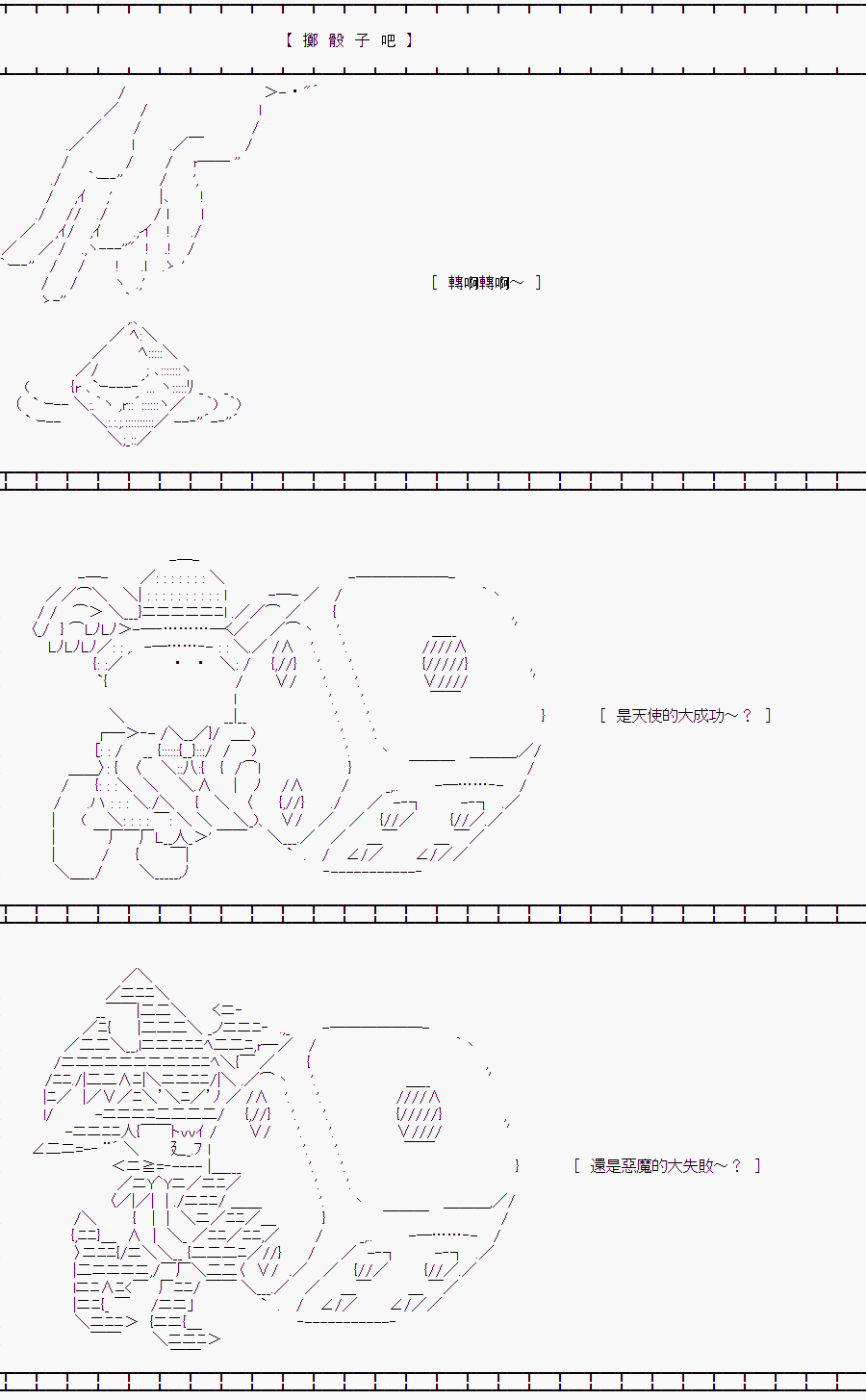 隨意輕鬆短篇集 - 白川真理惠(2.5)(1/2) - 2