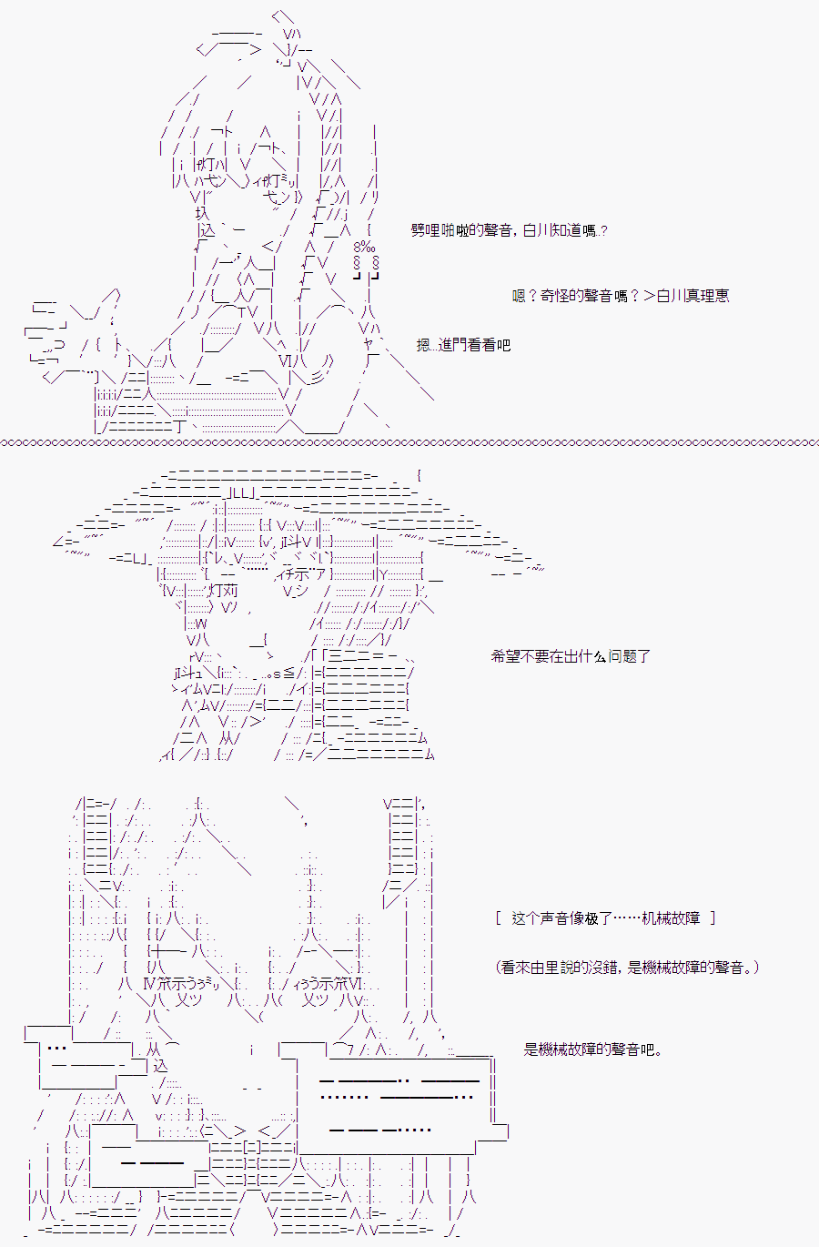 隨意輕鬆短篇集 - 白川真理惠(2.5)(1/2) - 7