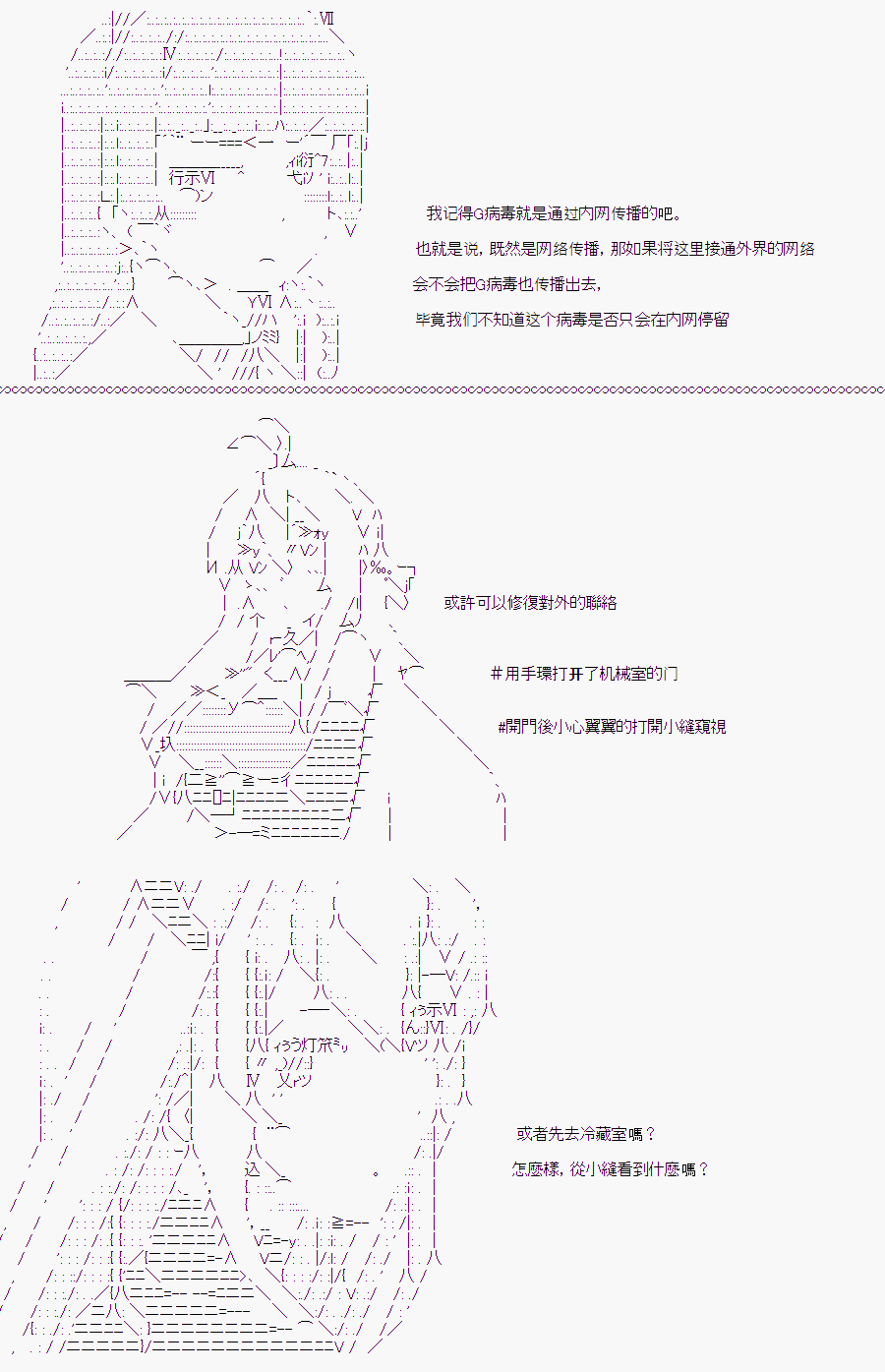 隨意輕鬆短篇集 - 白川真理惠(2.5)(1/2) - 8