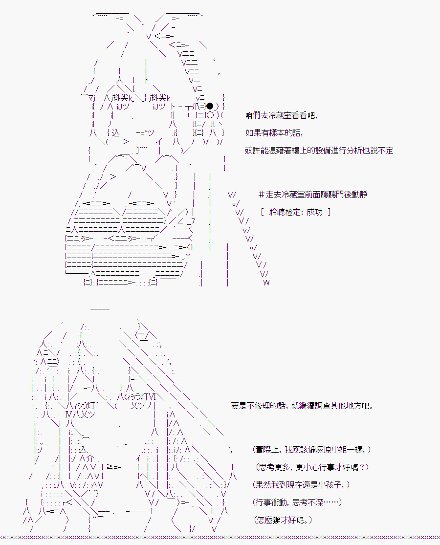 隨意輕鬆短篇集 - 白川真理惠(2.5)(1/2) - 5