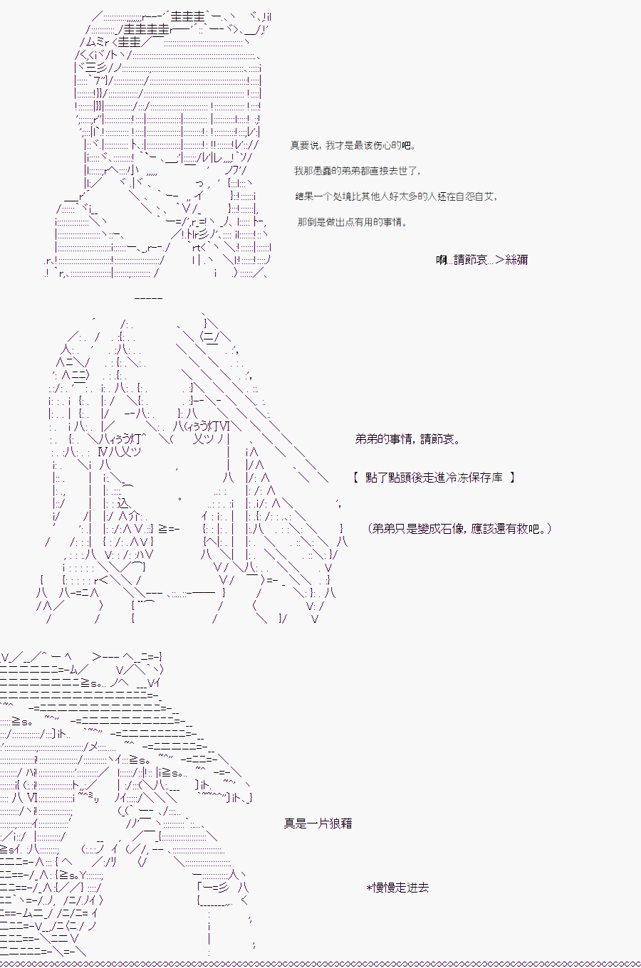 隨意輕鬆短篇集 - 白川真理惠(2.5)(1/2) - 8