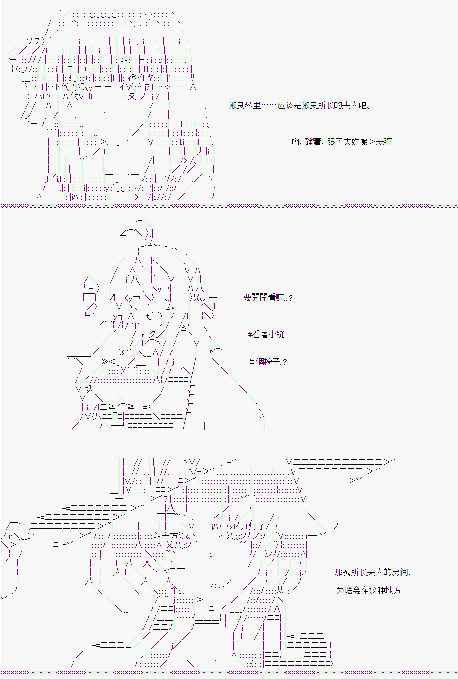 隨意輕鬆短篇集 - 白川真理惠(2.5)(1/2) - 5