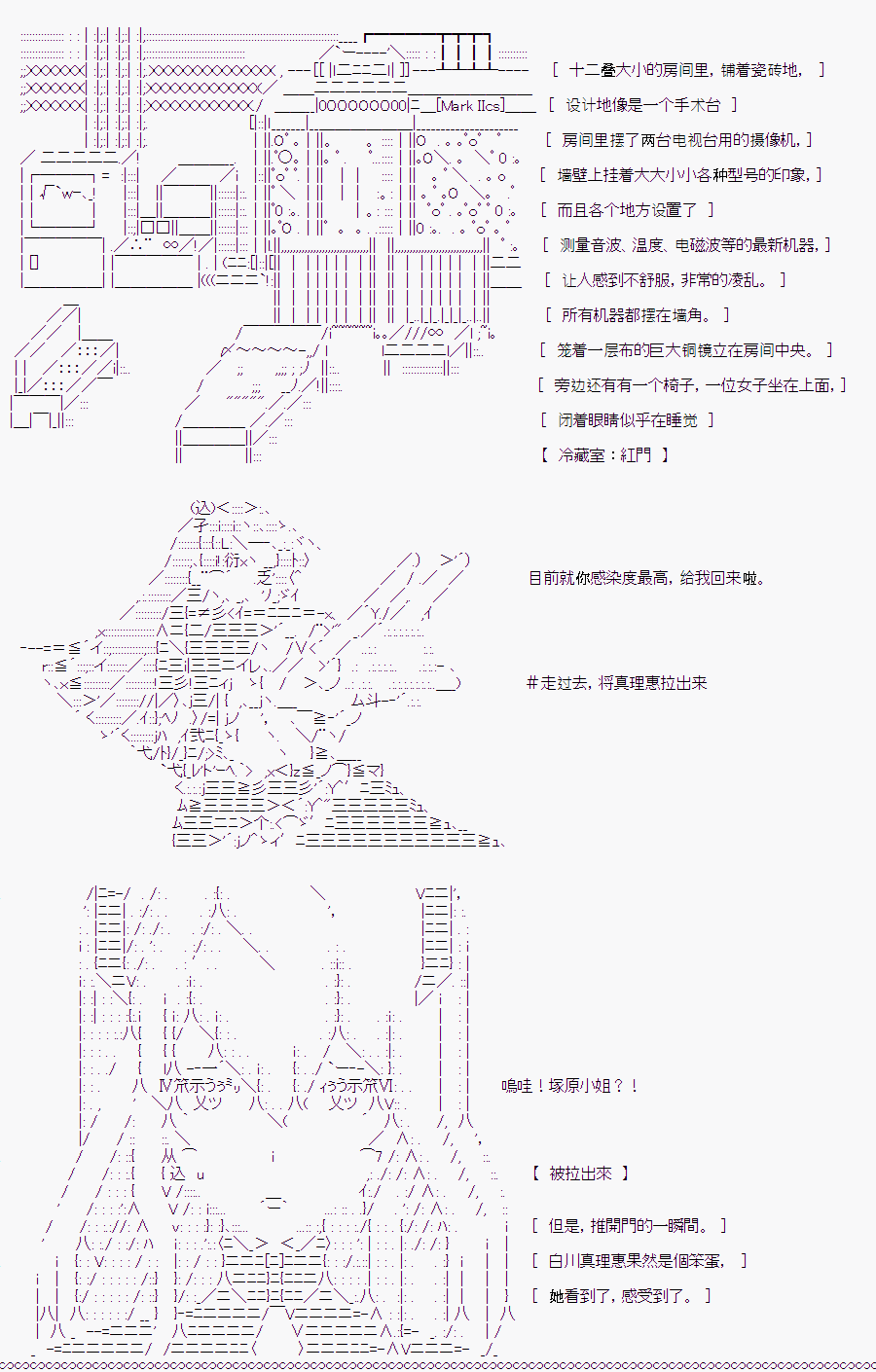 隨意輕鬆短篇集 - 白川真理惠(2.5)(1/2) - 8