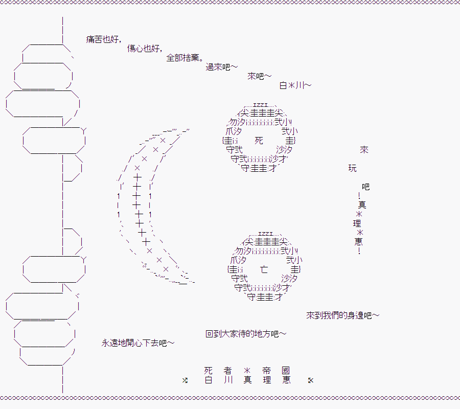 隨意輕鬆短篇集 - 白川真理惠(2.5)(1/2) - 1