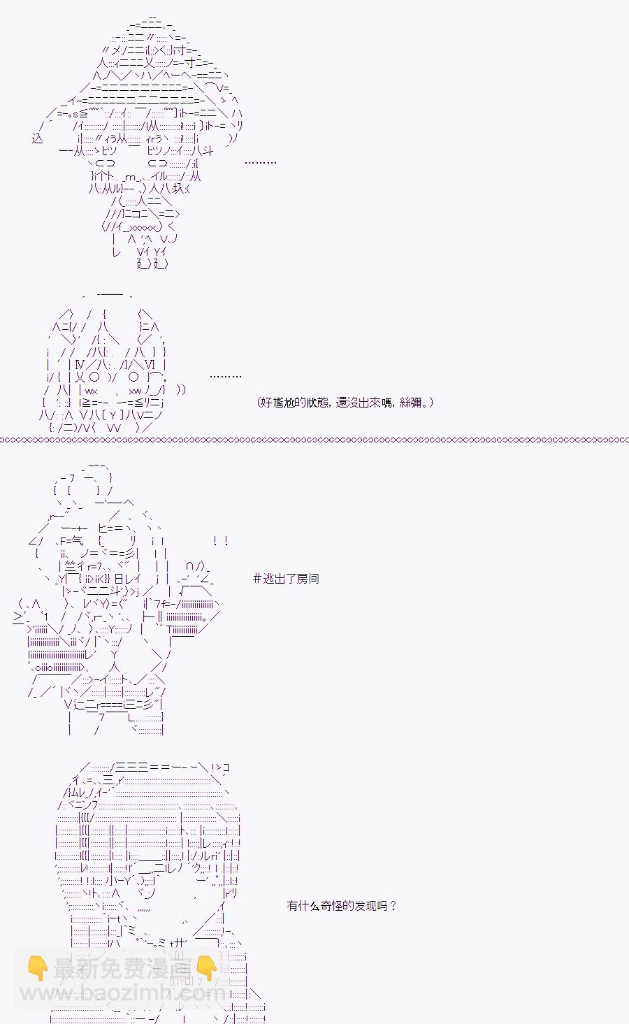 隨意輕鬆短篇集 - 白川真理惠(2.5)(2/2) - 3