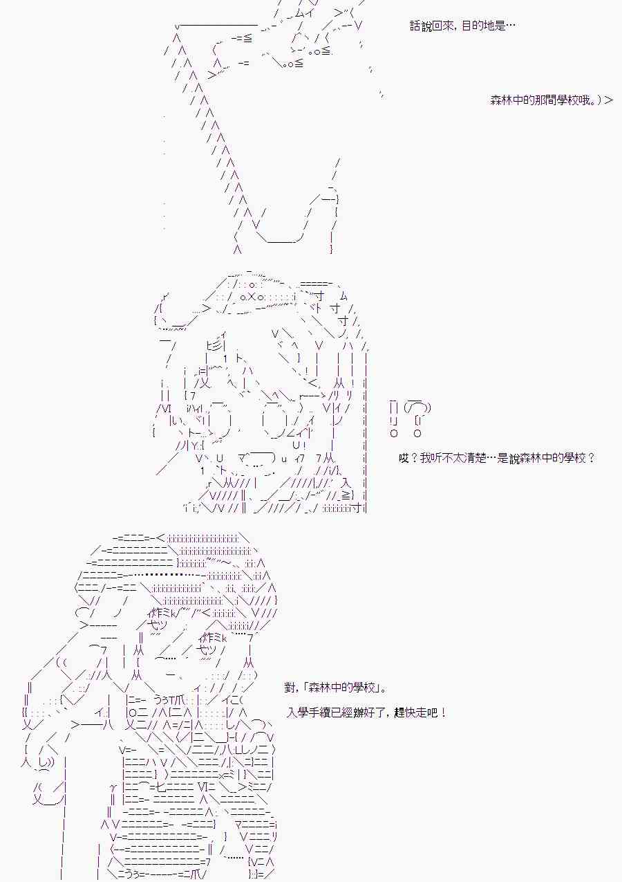 隨意輕鬆短篇集 - 電臺︰努力論 - 5