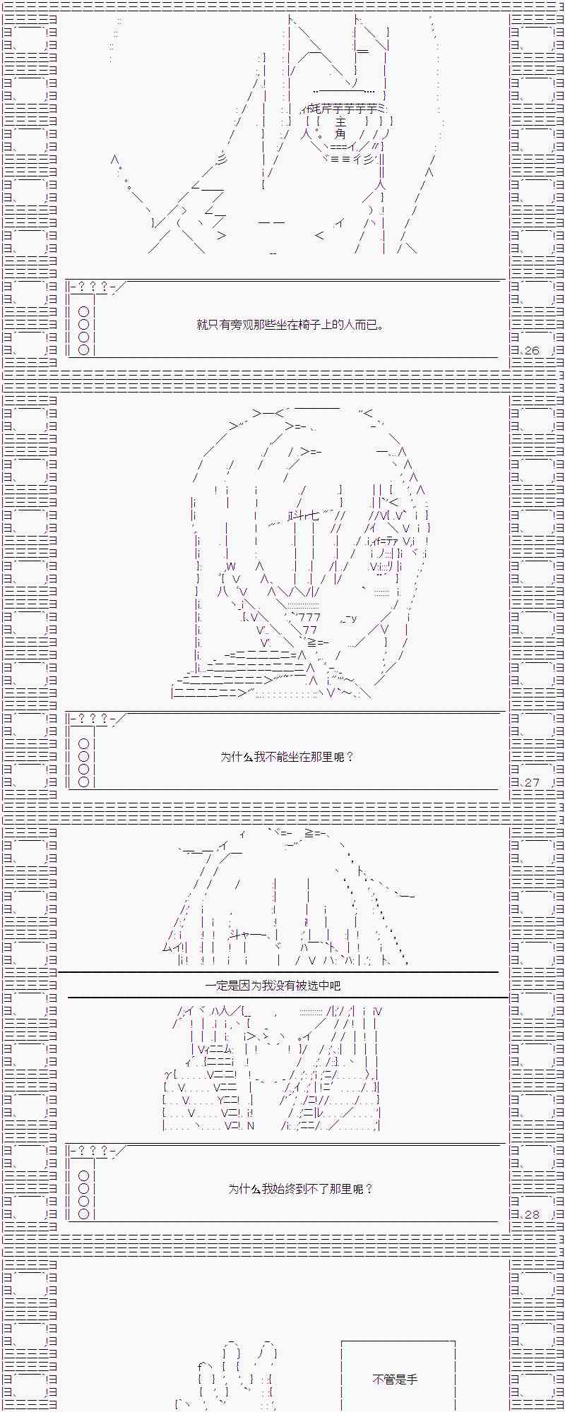 隨意輕鬆短篇集 - 入學式？ - 3