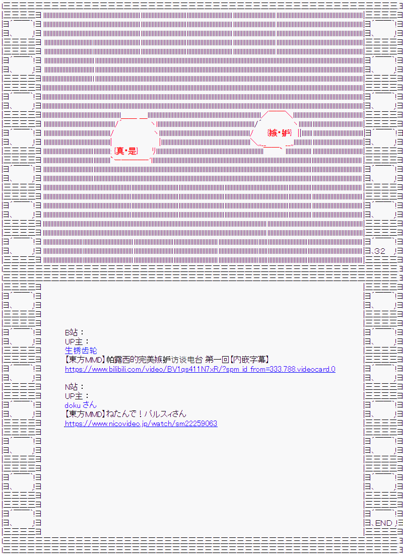 隨意輕鬆短篇集 - 電臺︰嫉妒論 - 2