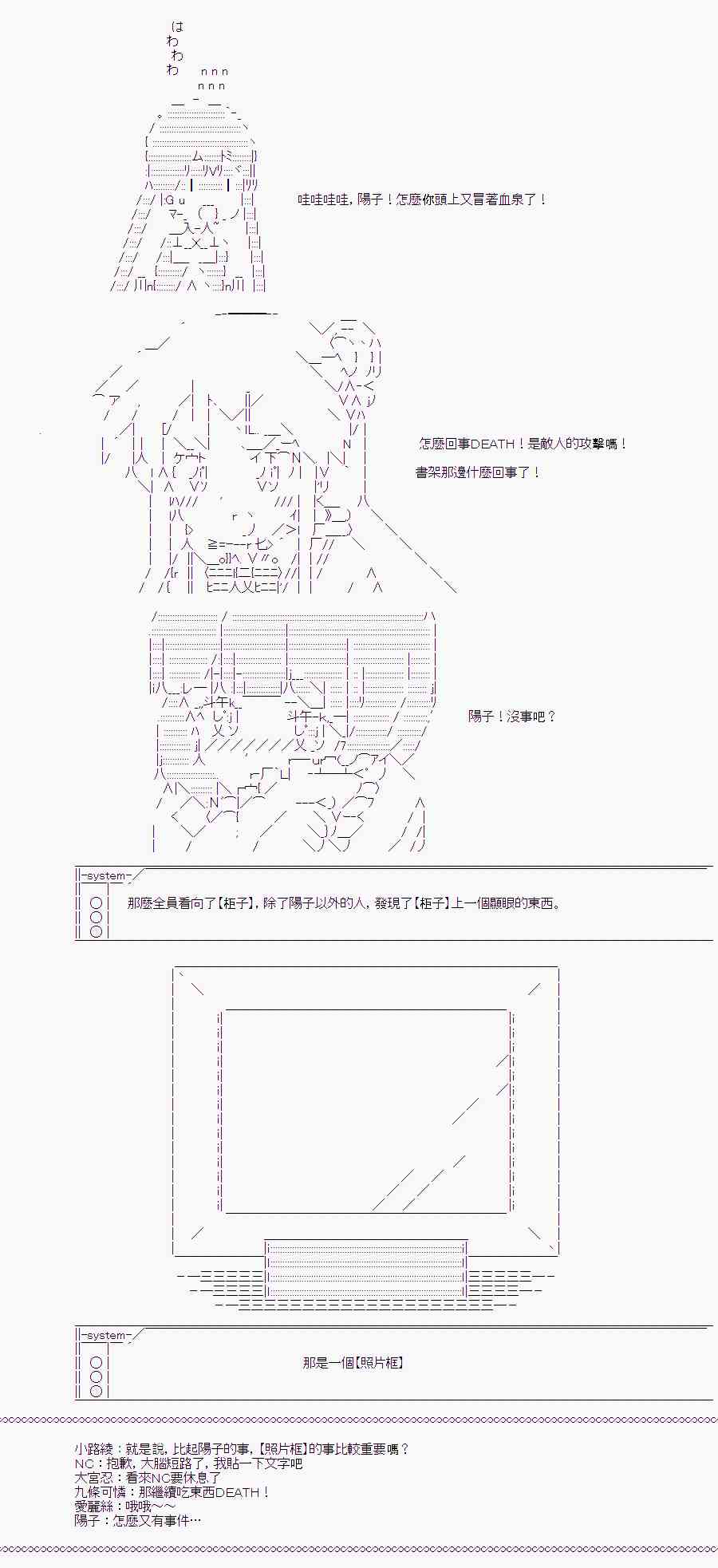 隨意輕鬆短篇集 - 電臺︰嫉妒論 - 1