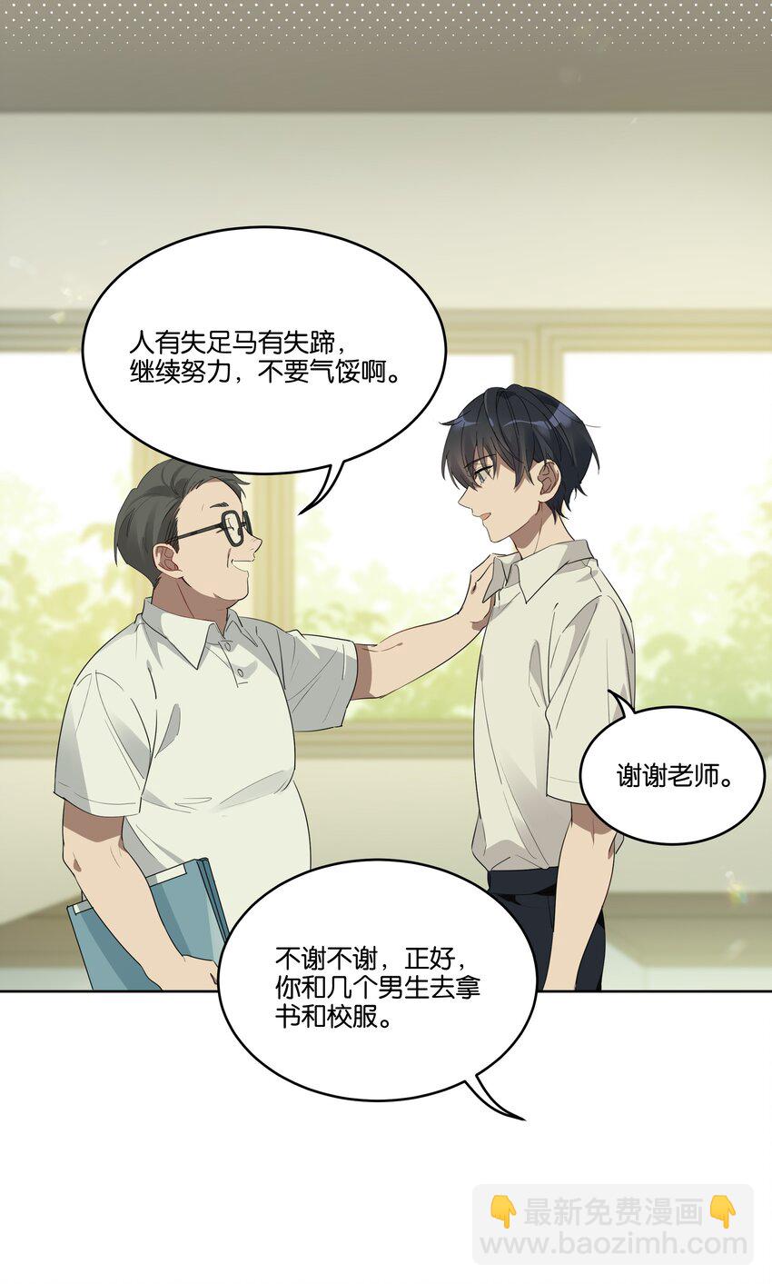 001 岁月长青衫薄-第1话