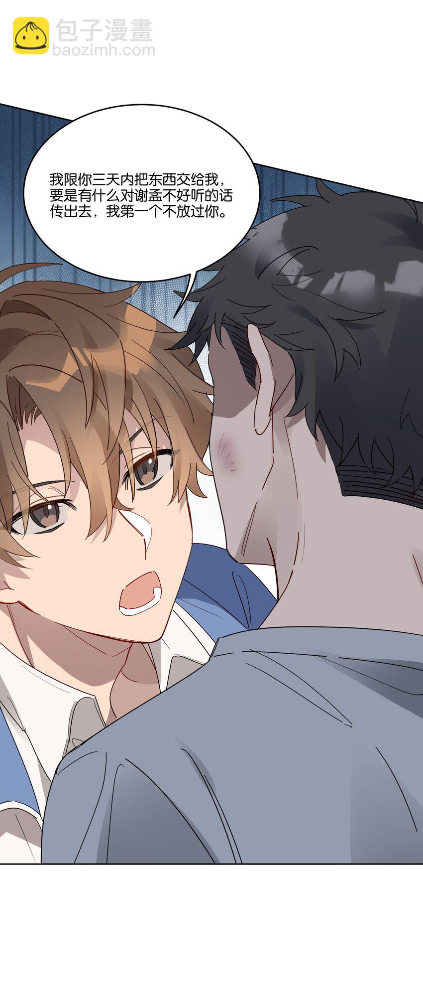 011 我陪你回家-第11话