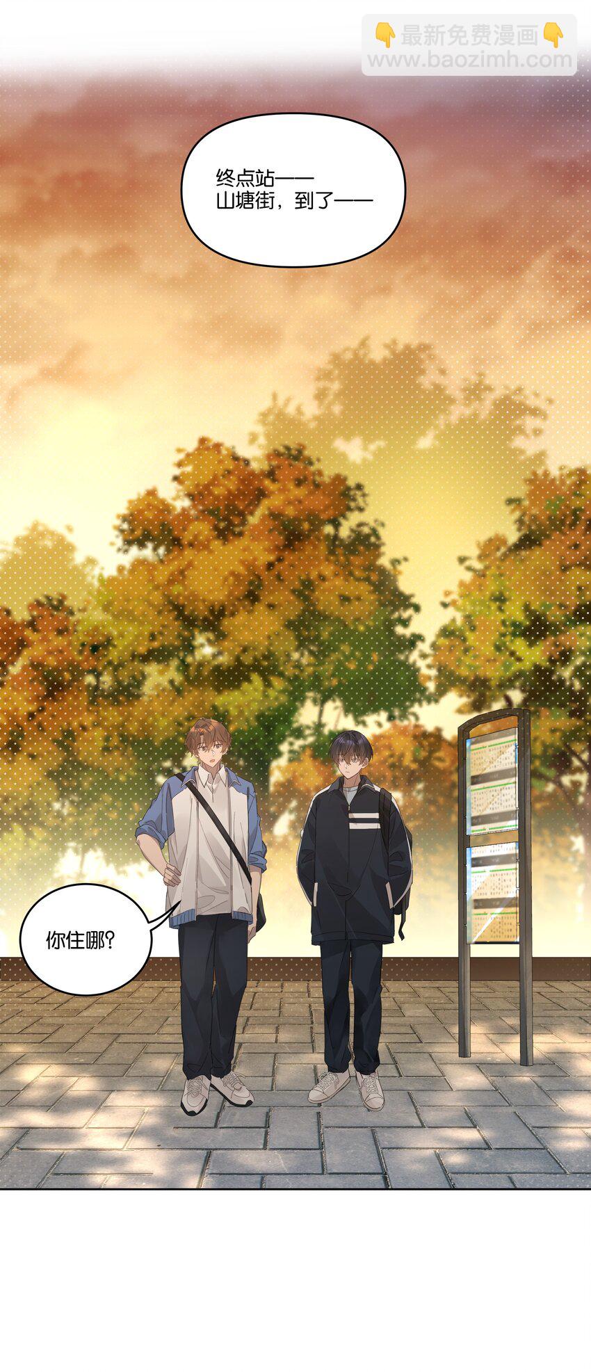 011 我陪你回家-第11话