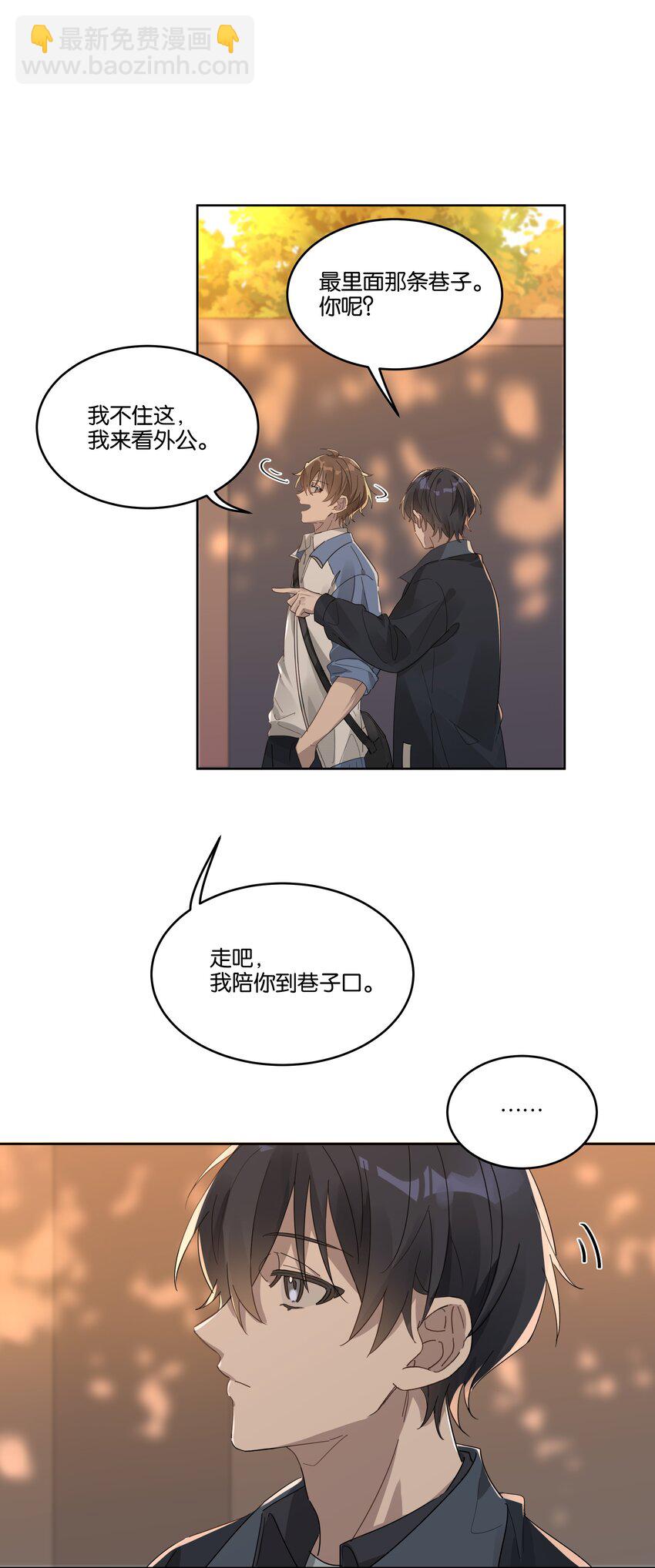 011 我陪你回家-第11话