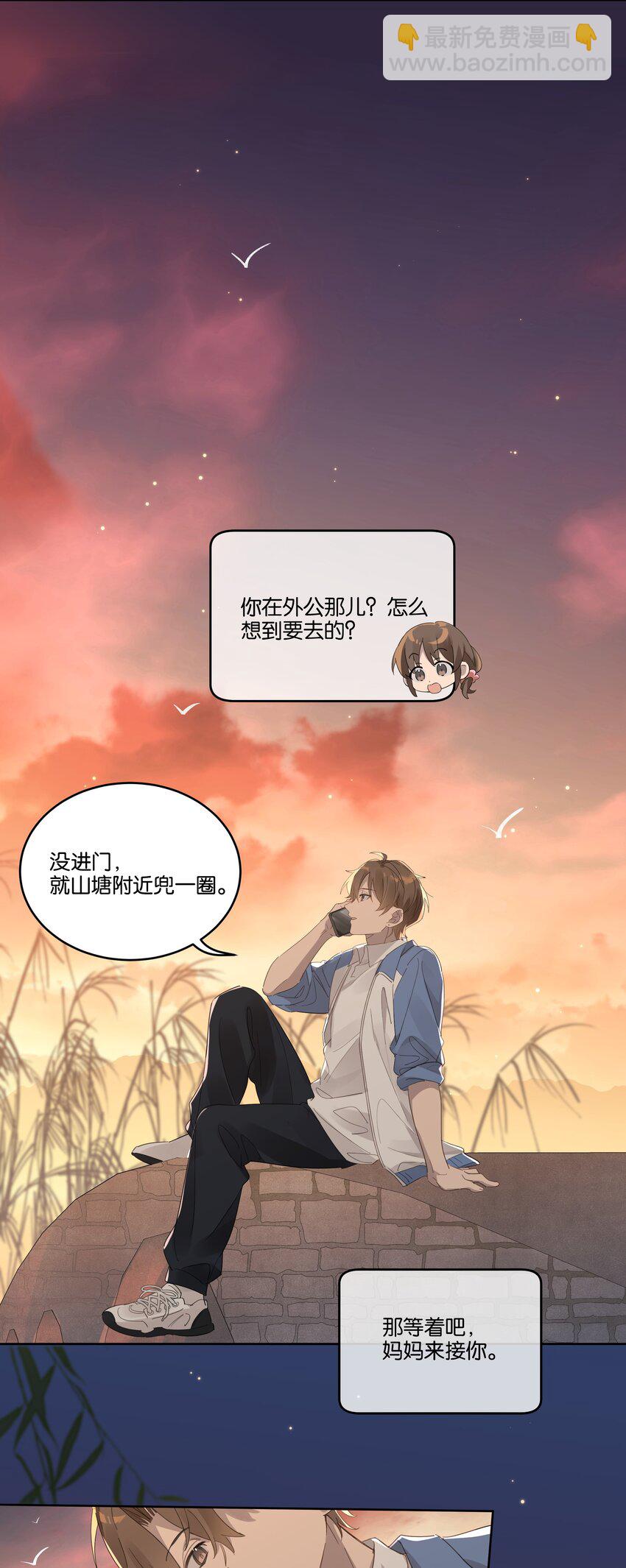 011 我陪你回家-第11话