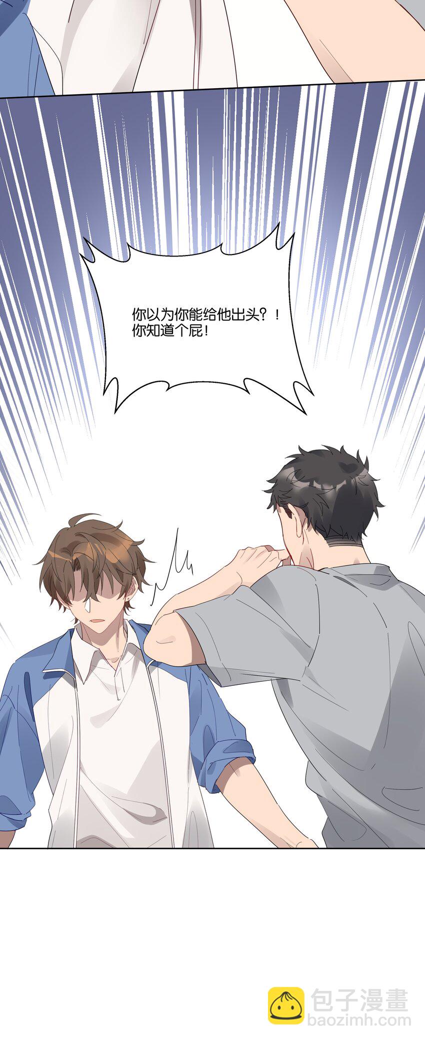 011 我陪你回家-第11话