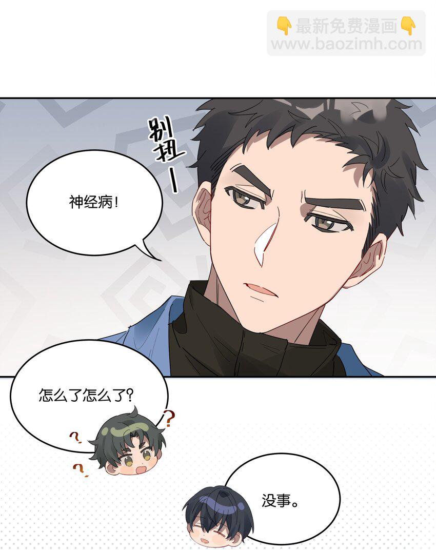 013 有我在-第13话