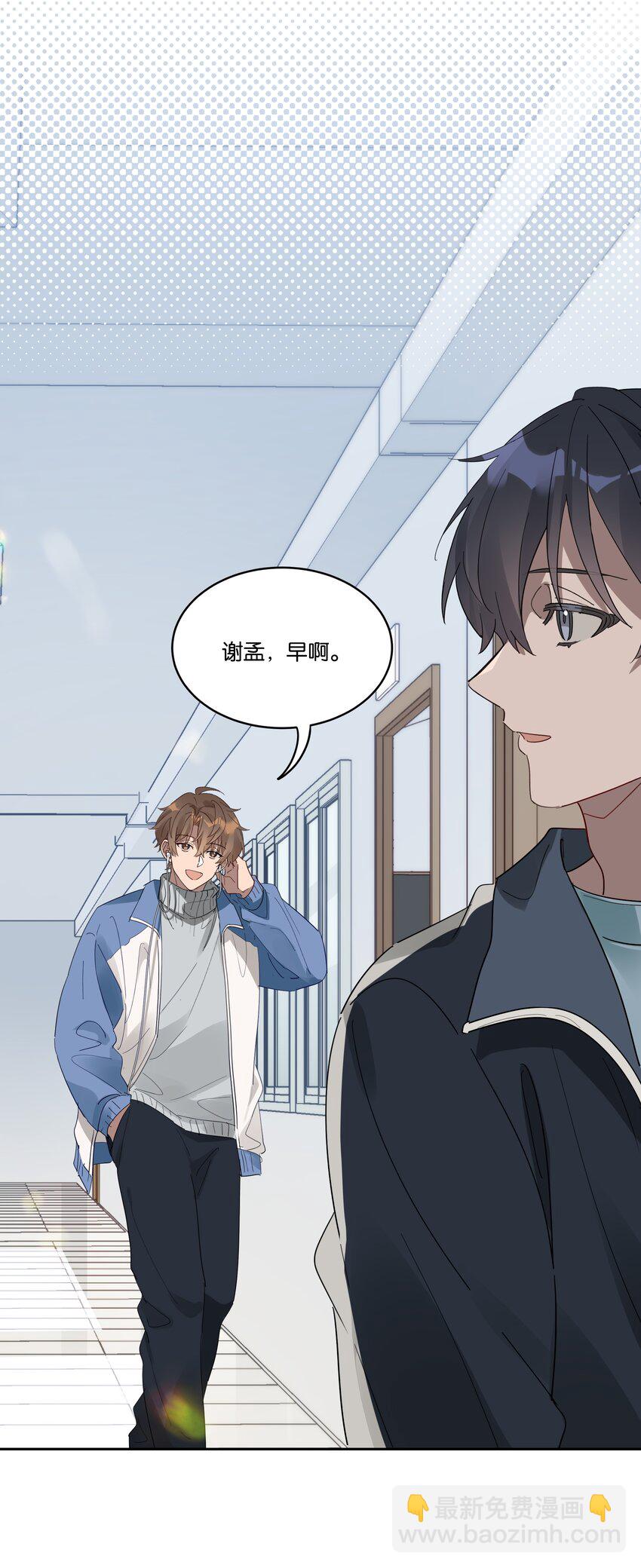 013 有我在-第13话