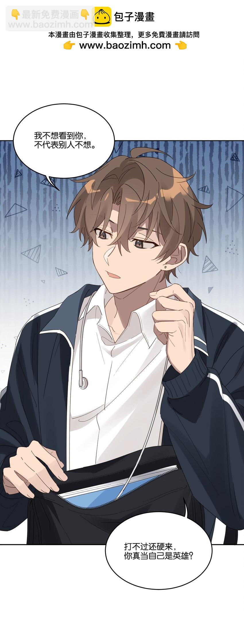 013 有我在-第13话