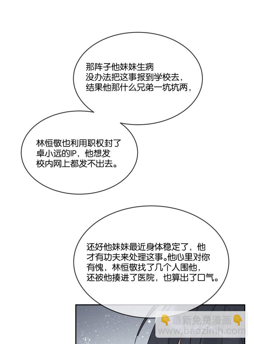 013 有我在-第13话