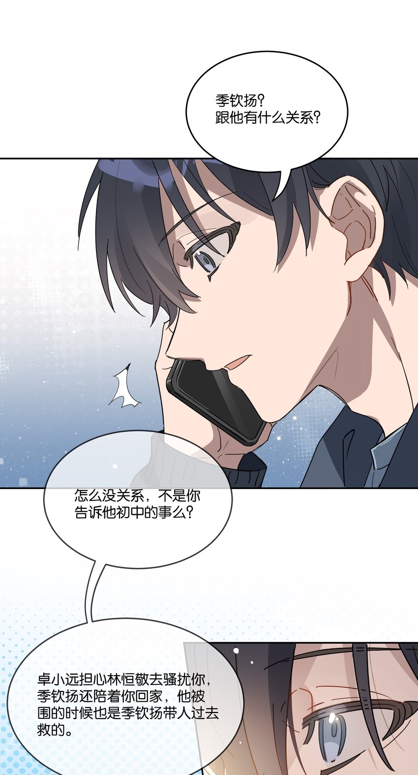 013 有我在-第13话