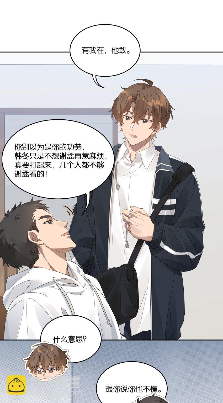 013 有我在-第13话